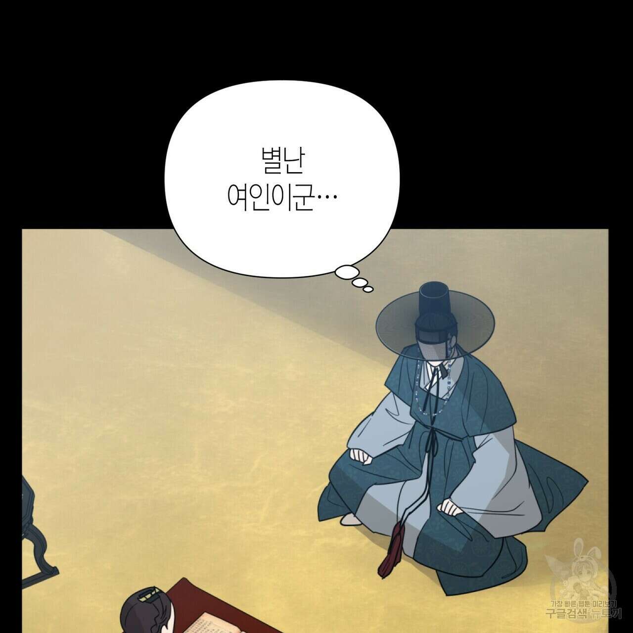 걸손전 23화 11