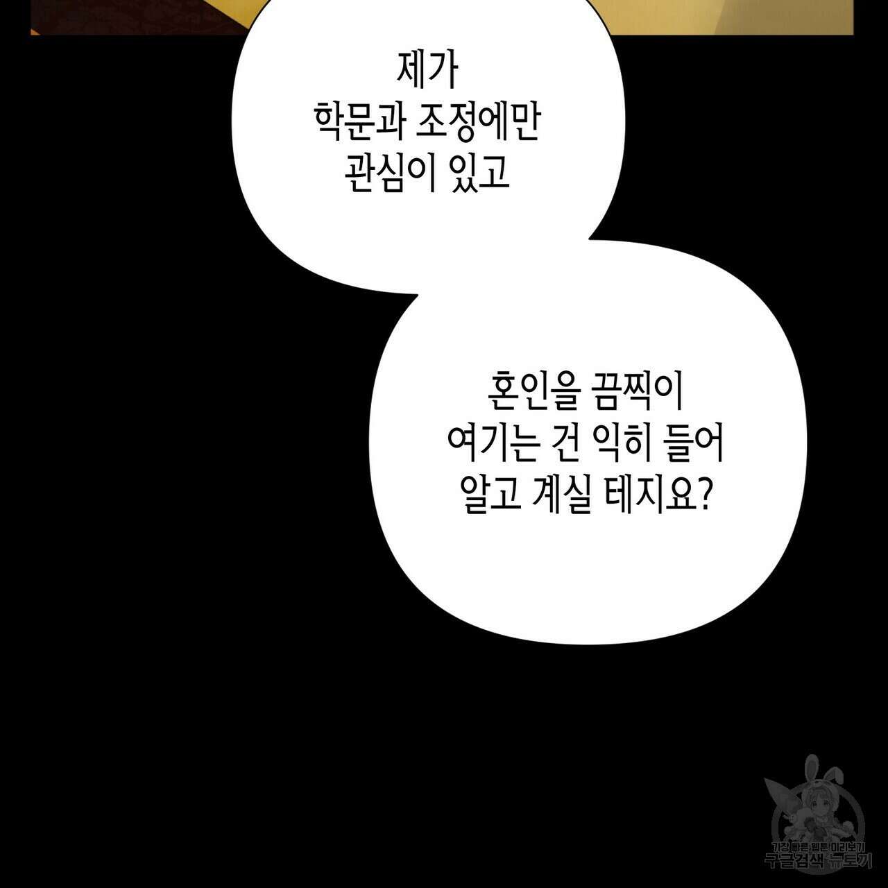 걸손전 23화 13