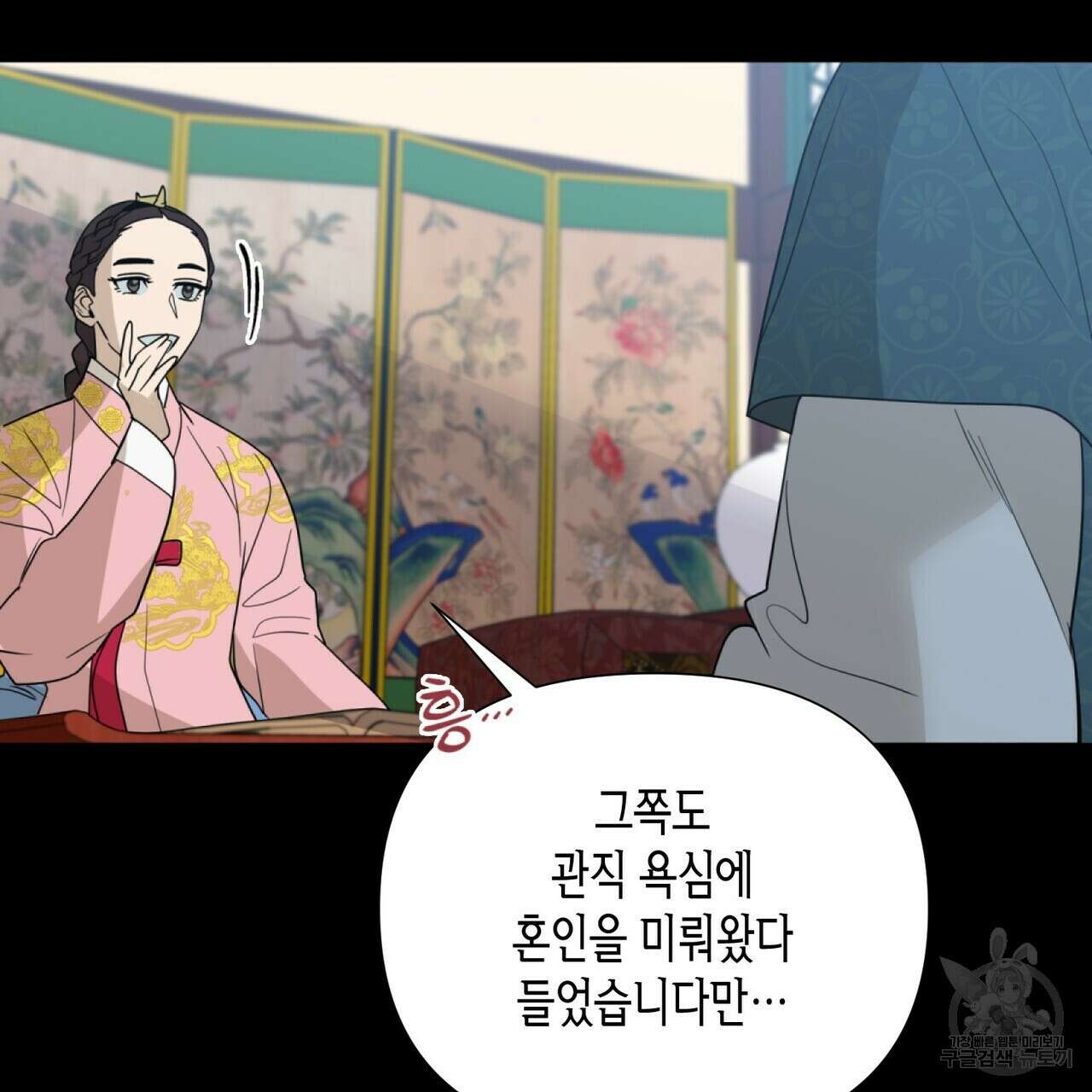 걸손전 23화 14