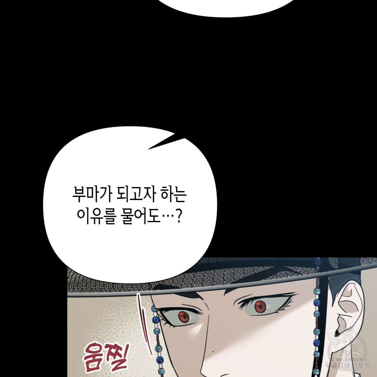 걸손전 23화 15