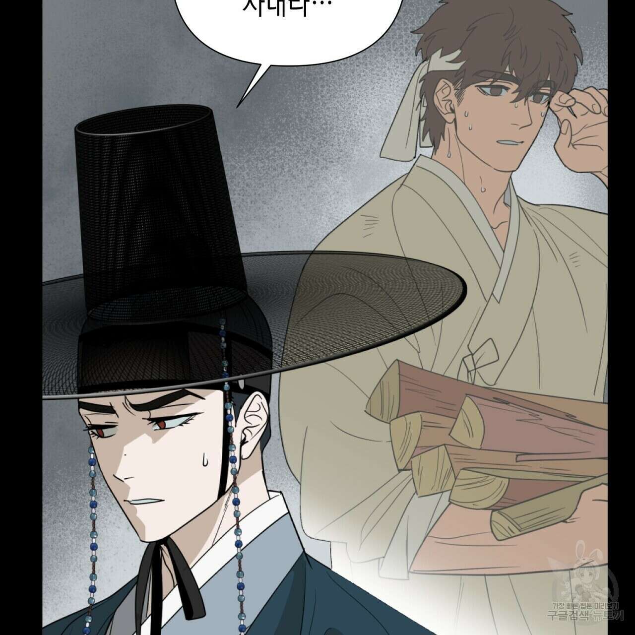 걸손전 23화 19