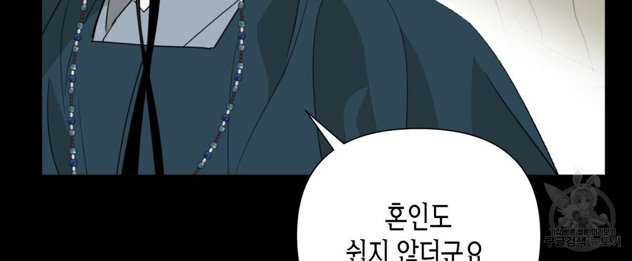 걸손전 23화 20