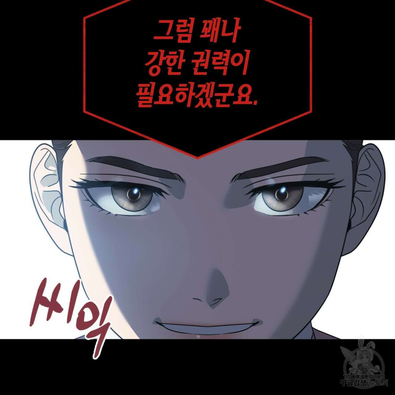걸손전 23화 23