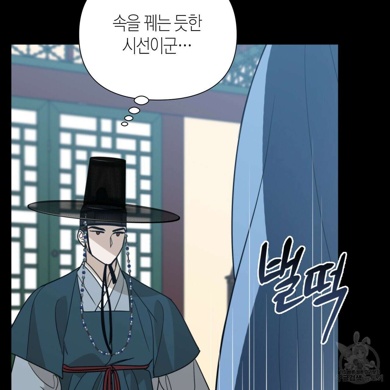 걸손전 23화 25