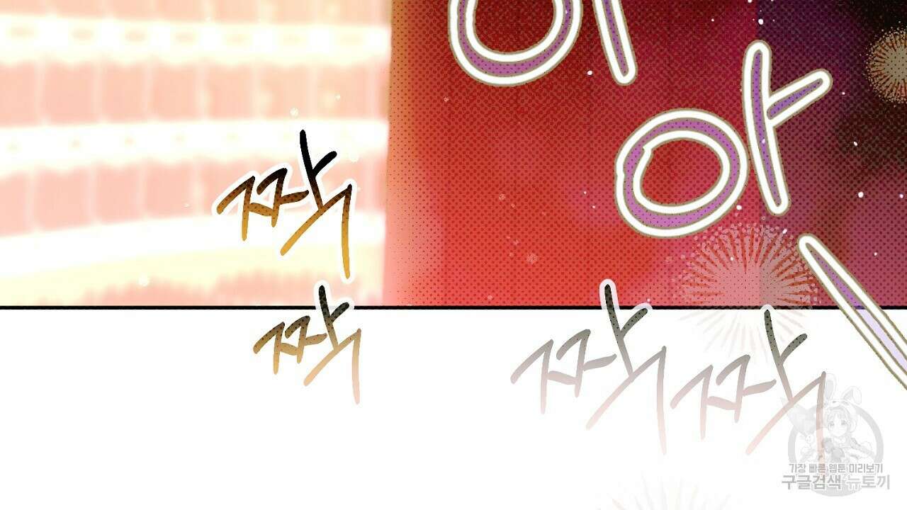 솔로 포 투 20화 2