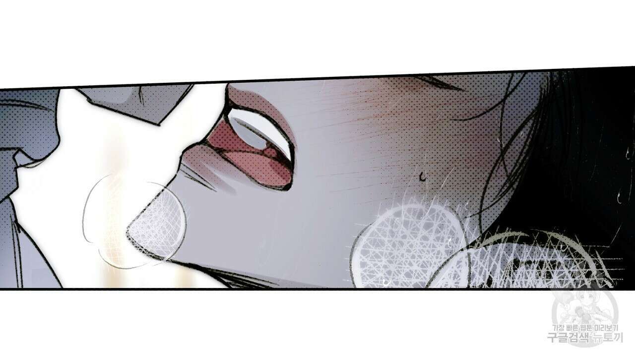 솔로 포 투 20화 6