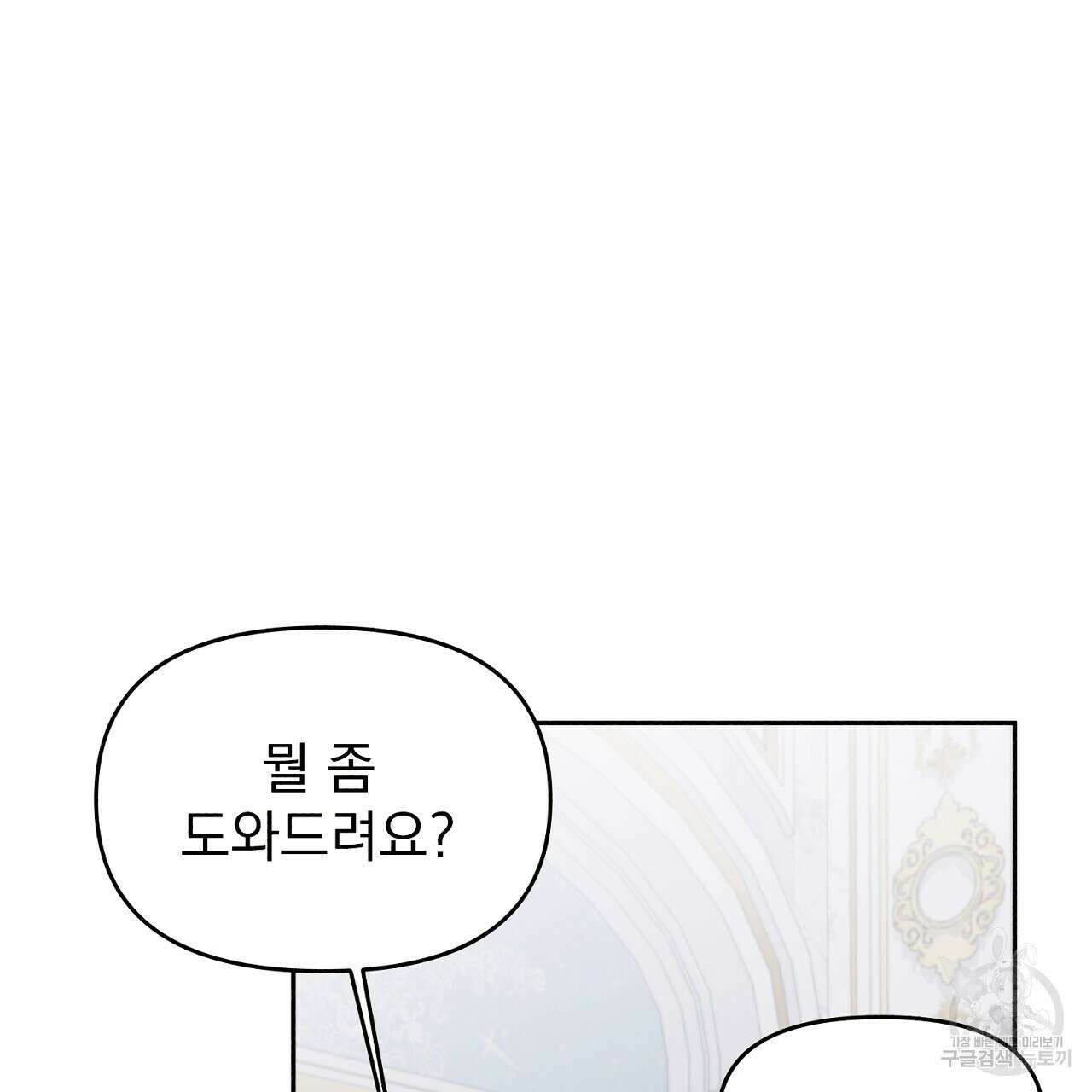 솔로 포 투 20화 7