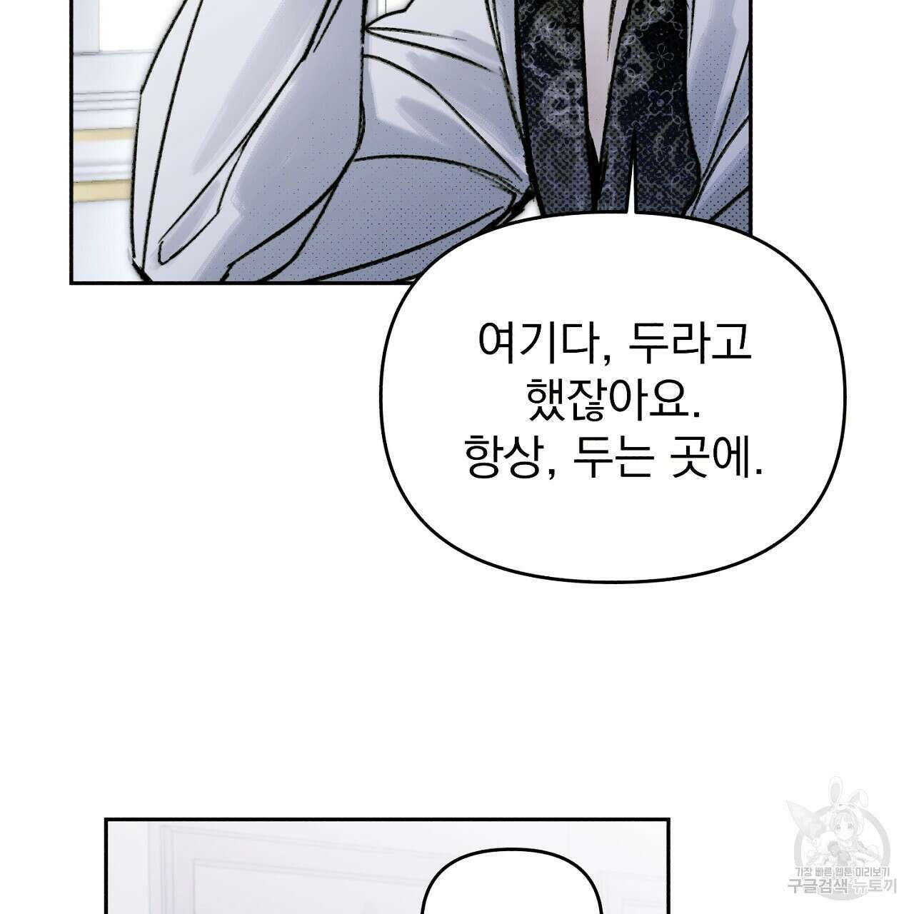 솔로 포 투 20화 11