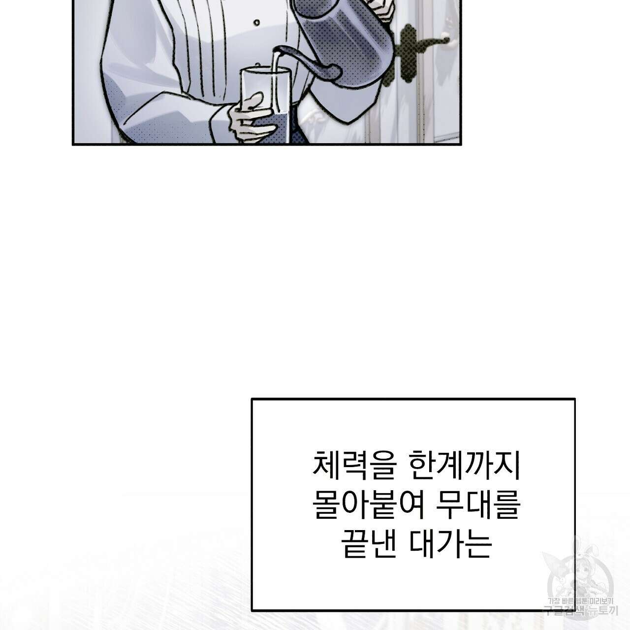 솔로 포 투 20화 13