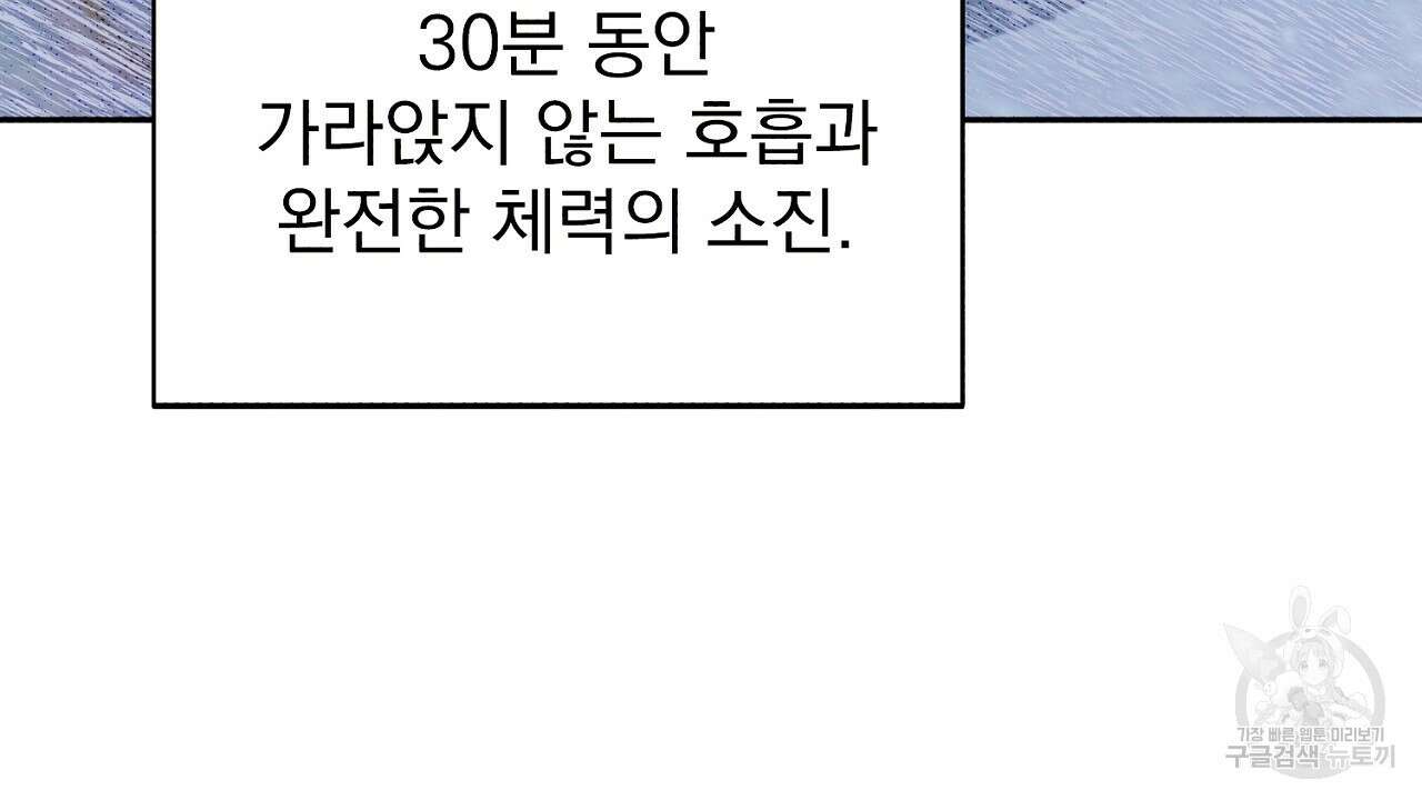 솔로 포 투 20화 16