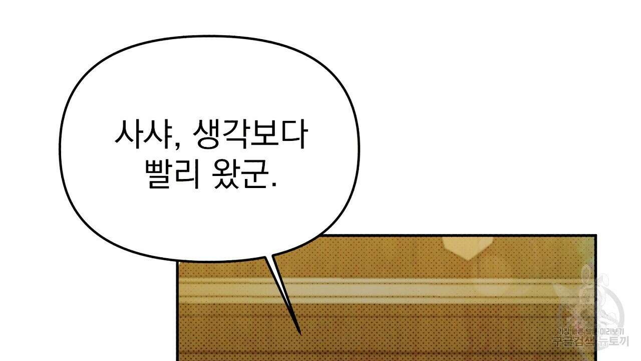 솔로 포 투 20화 32