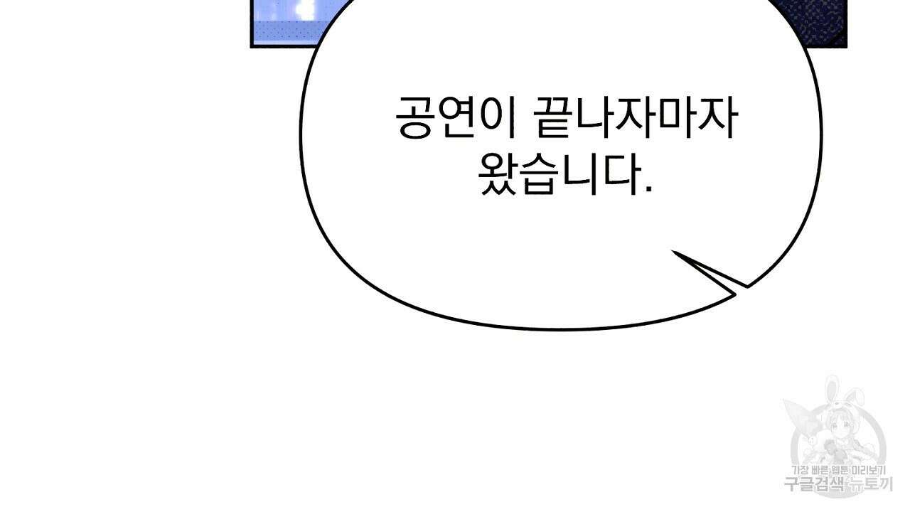 솔로 포 투 20화 34