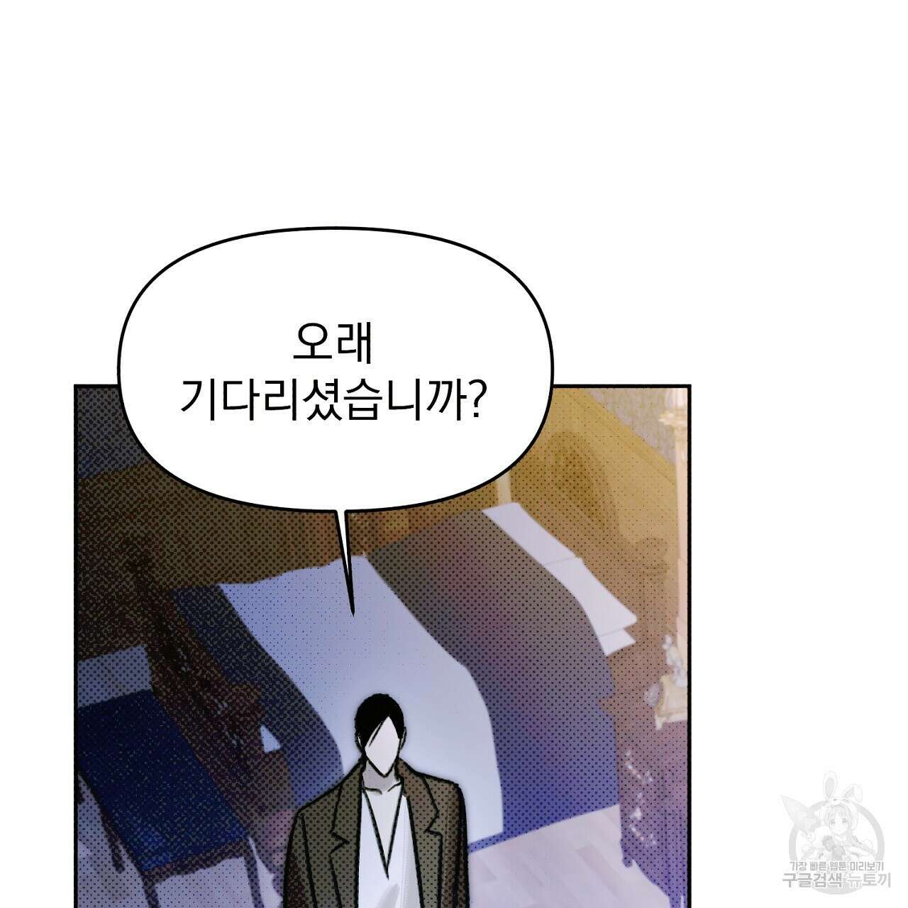 솔로 포 투 20화 35