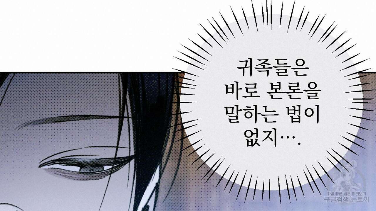 솔로 포 투 20화 38