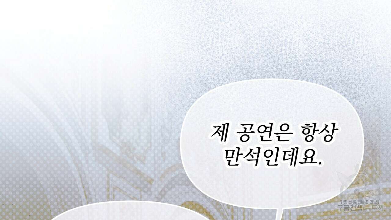 솔로 포 투 20화 44