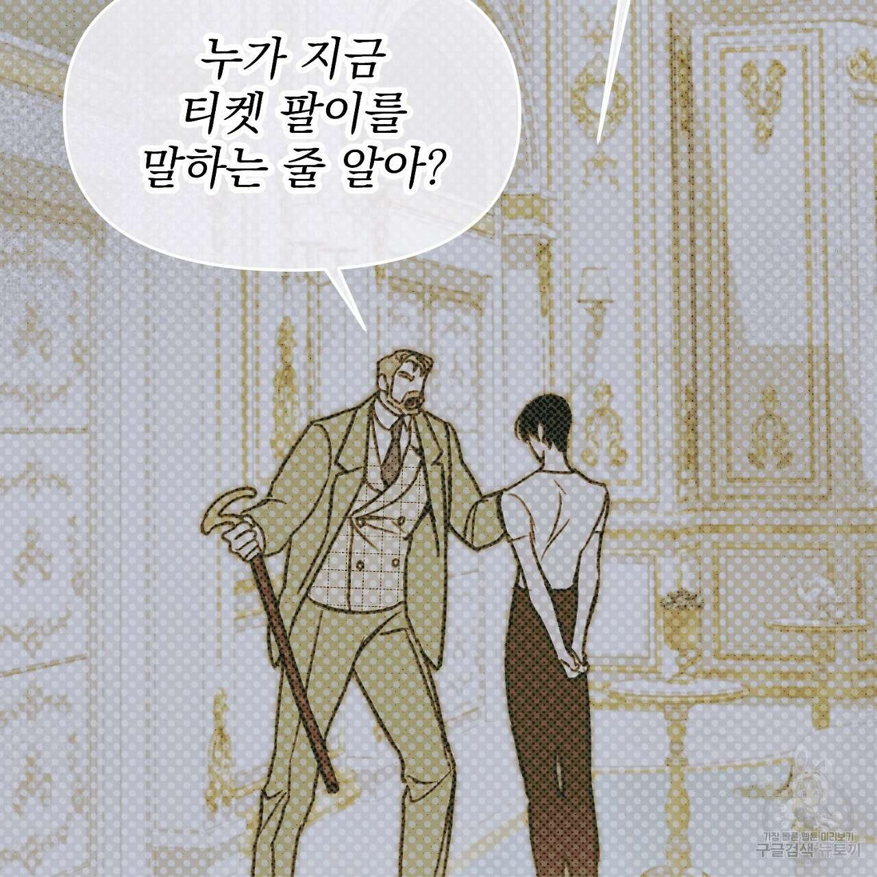 솔로 포 투 20화 45