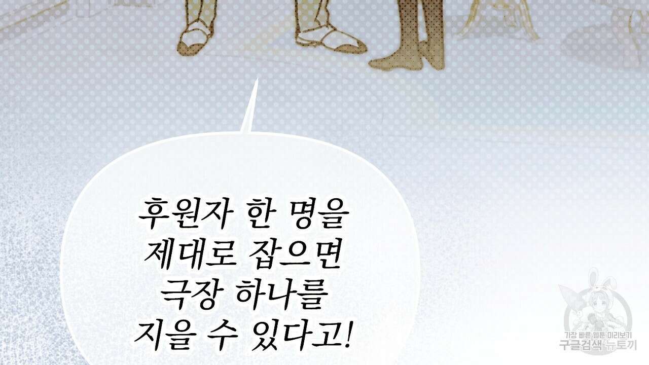 솔로 포 투 20화 46