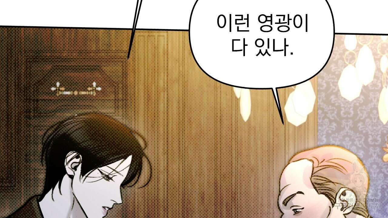 솔로 포 투 20화 48