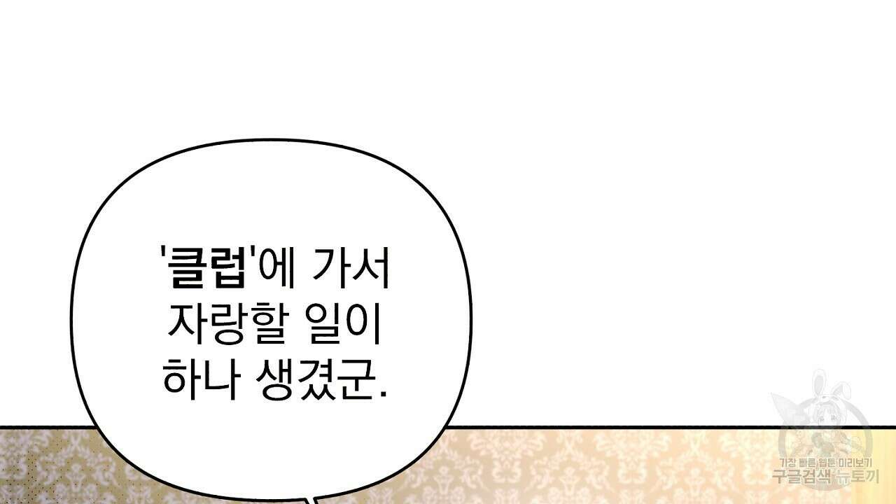 솔로 포 투 20화 50