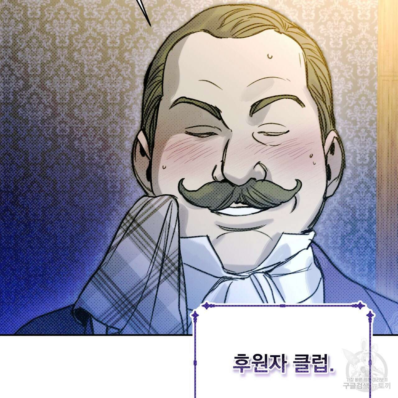솔로 포 투 20화 51