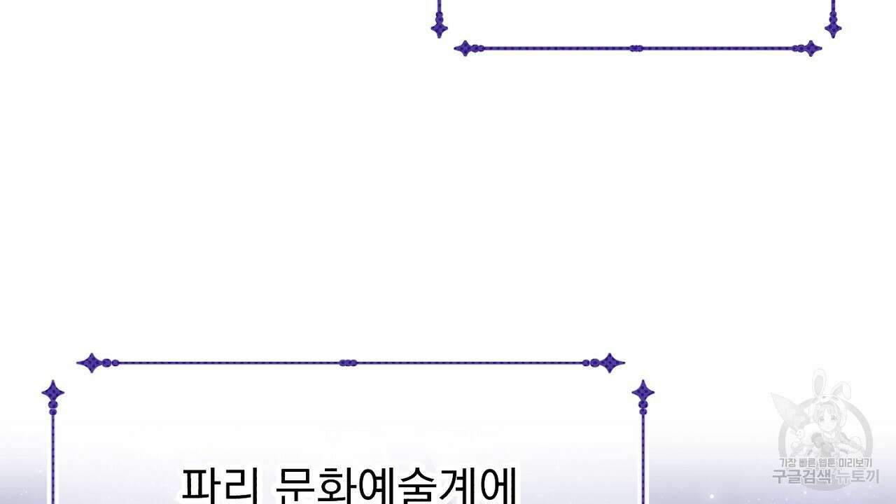 솔로 포 투 20화 52