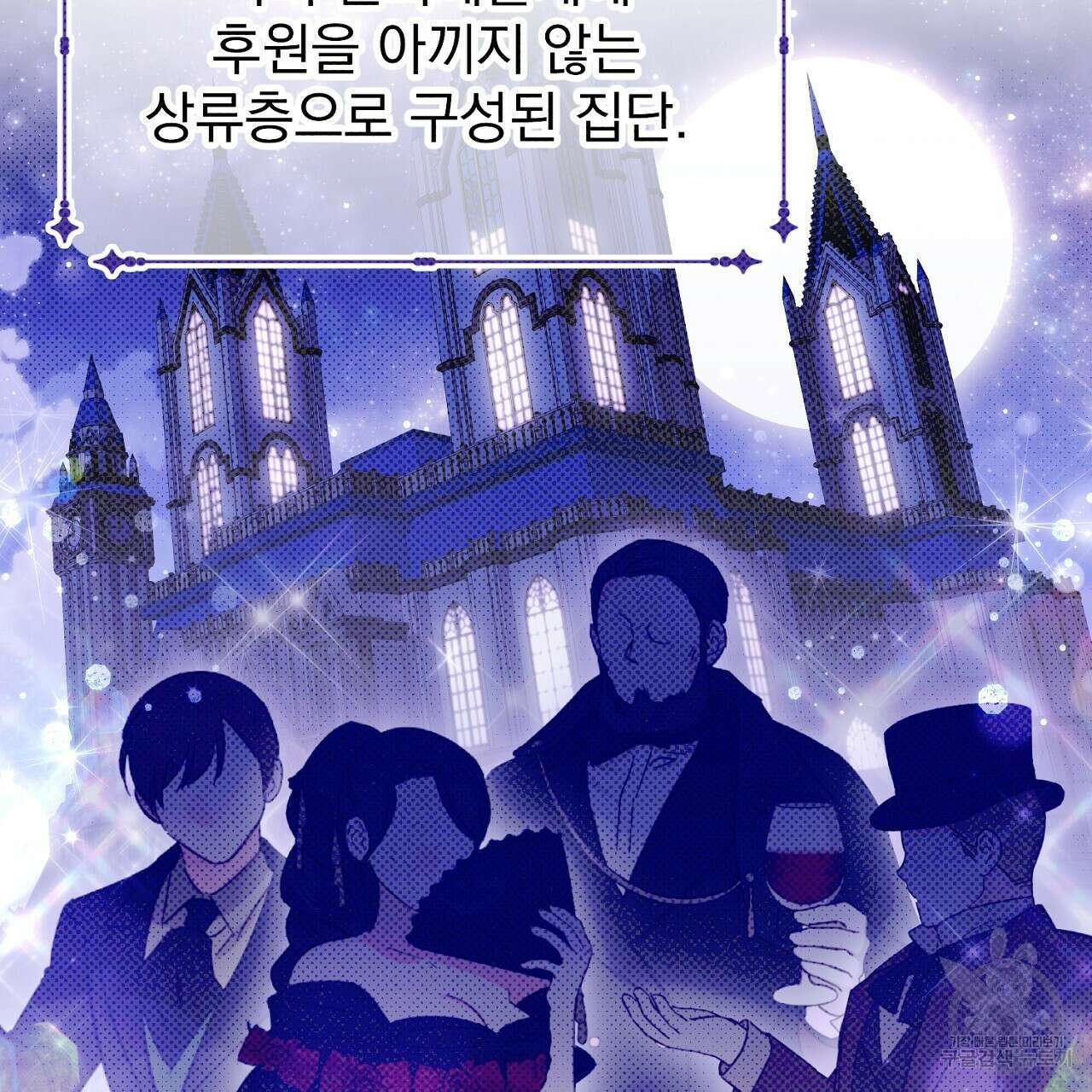 솔로 포 투 20화 53