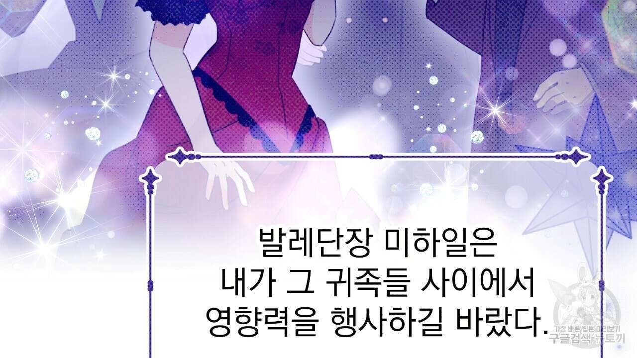 솔로 포 투 20화 54