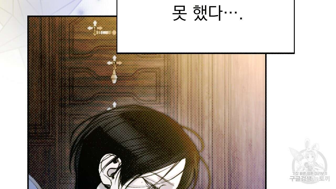 솔로 포 투 20화 56