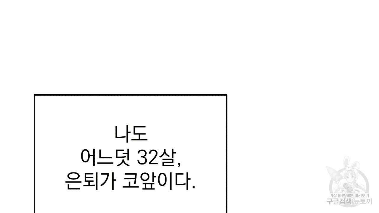 솔로 포 투 20화 58