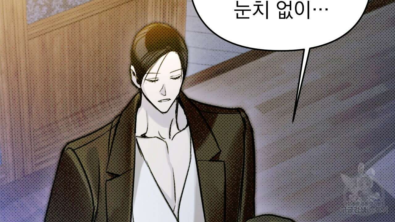 솔로 포 투 20화 62