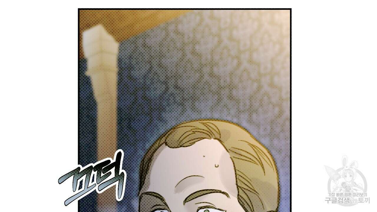 솔로 포 투 20화 66