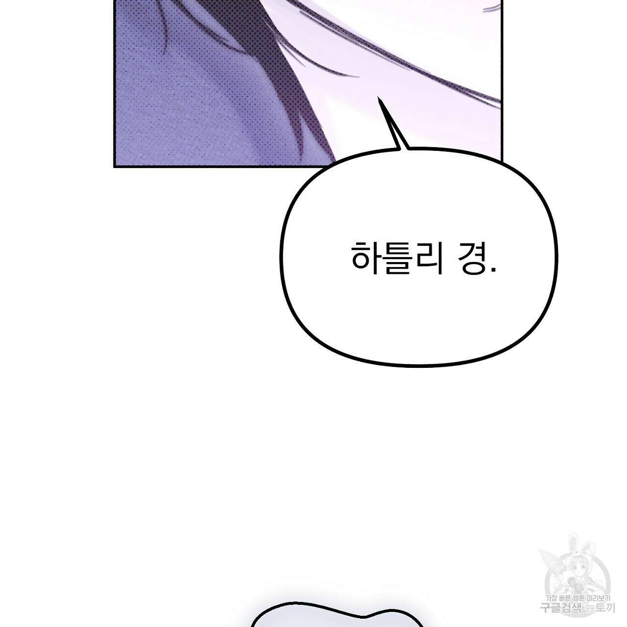 솔로 포 투 20화 87