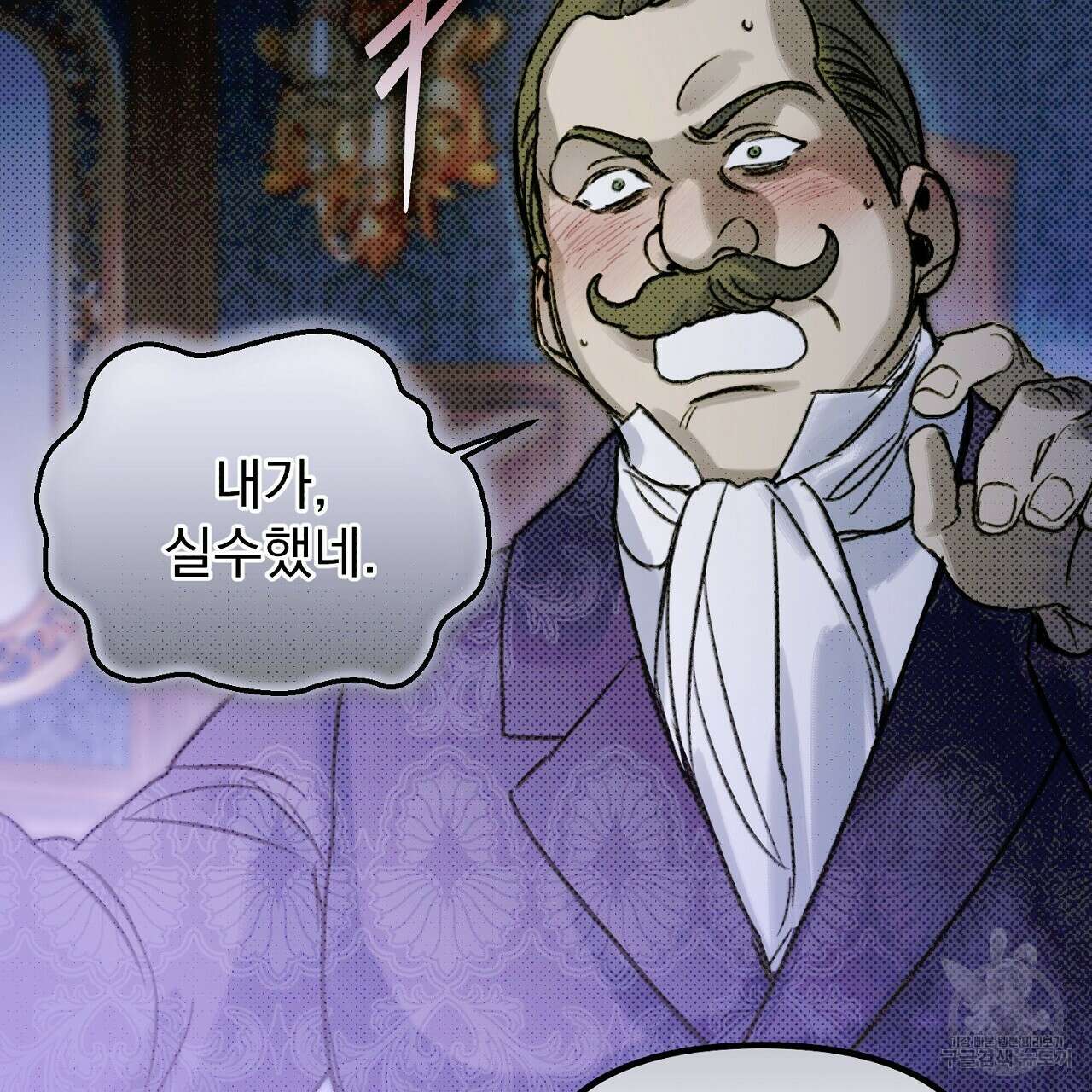 솔로 포 투 20화 89