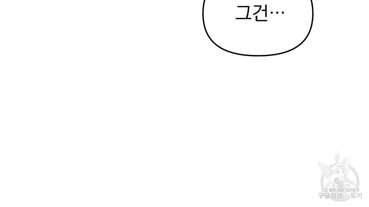 솔로 포 투 20화 94