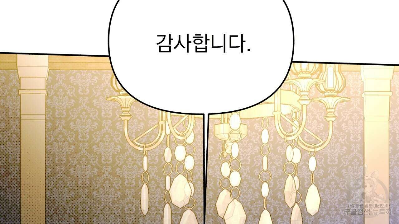 솔로 포 투 20화 104