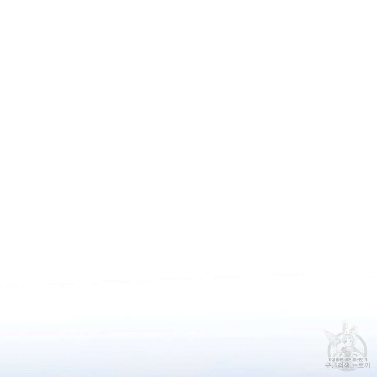 솔로 포 투 20화 107