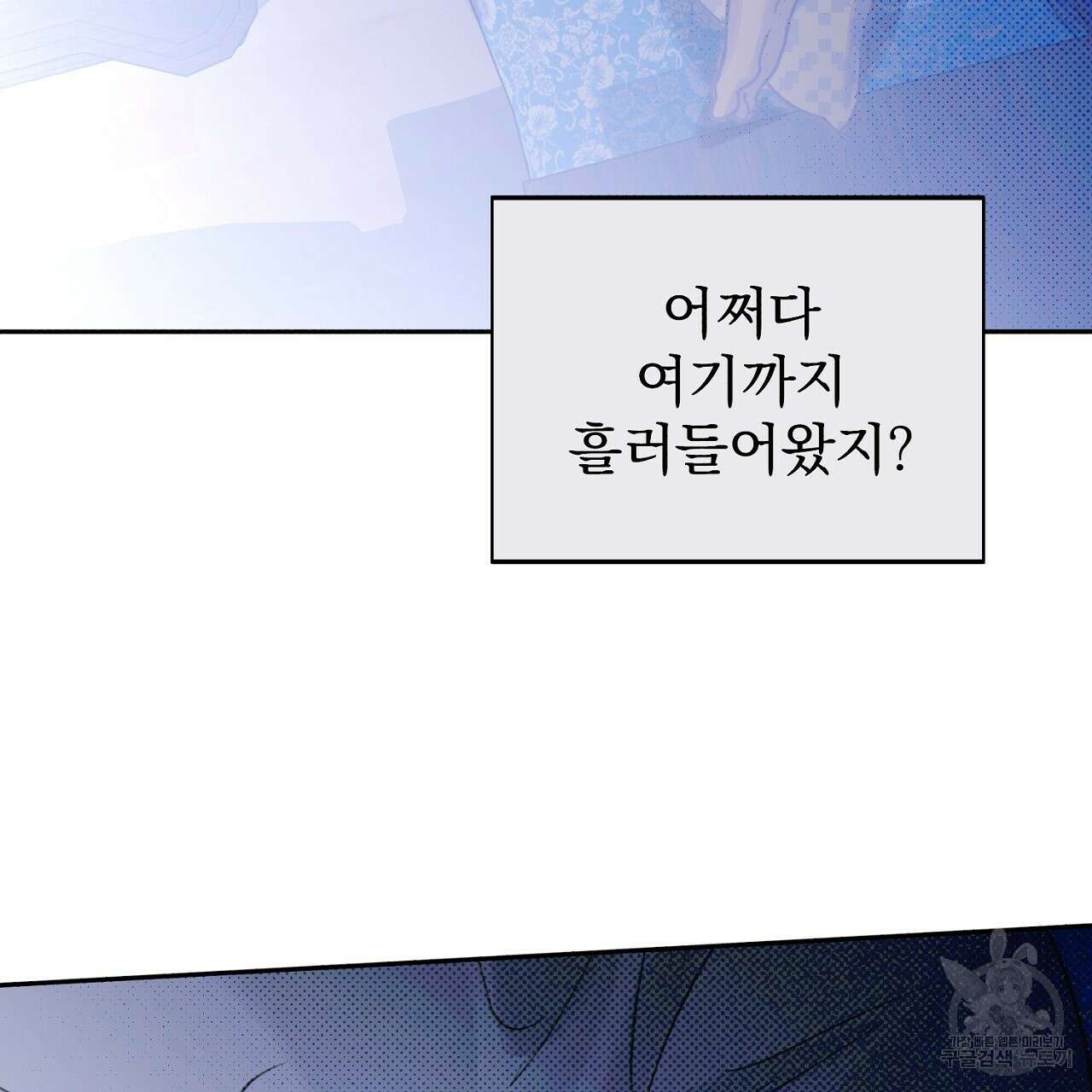 솔로 포 투 20화 113