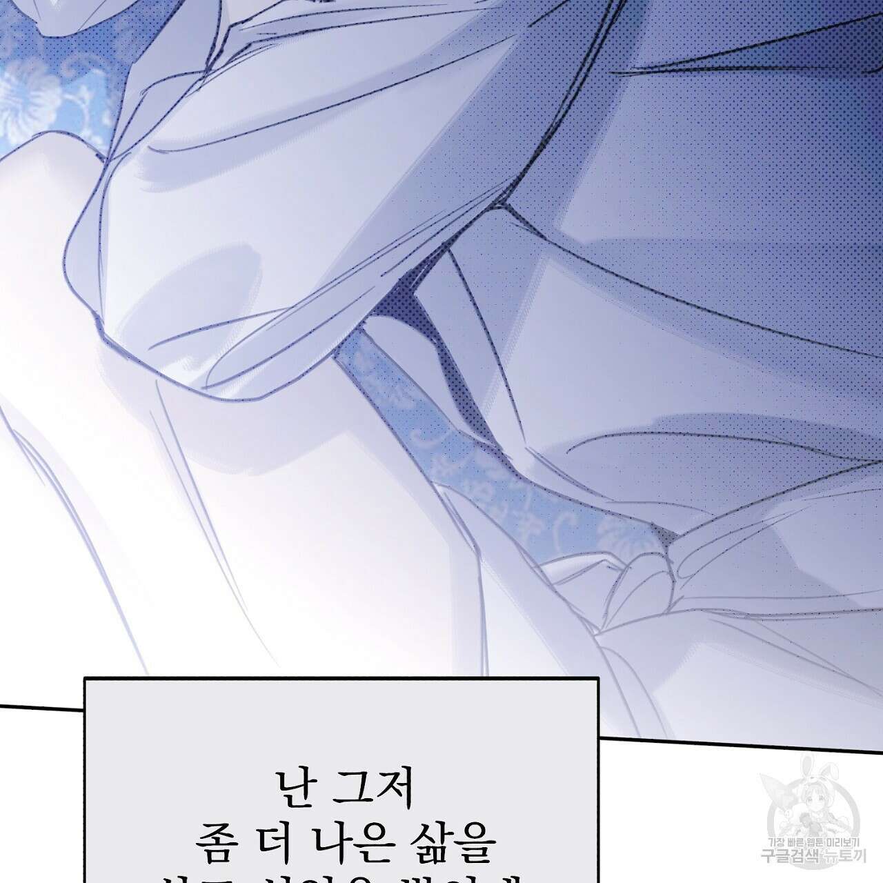솔로 포 투 20화 115