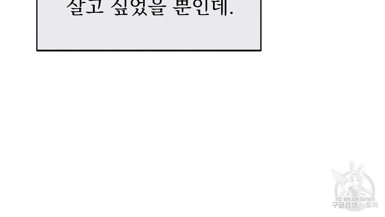 솔로 포 투 20화 116