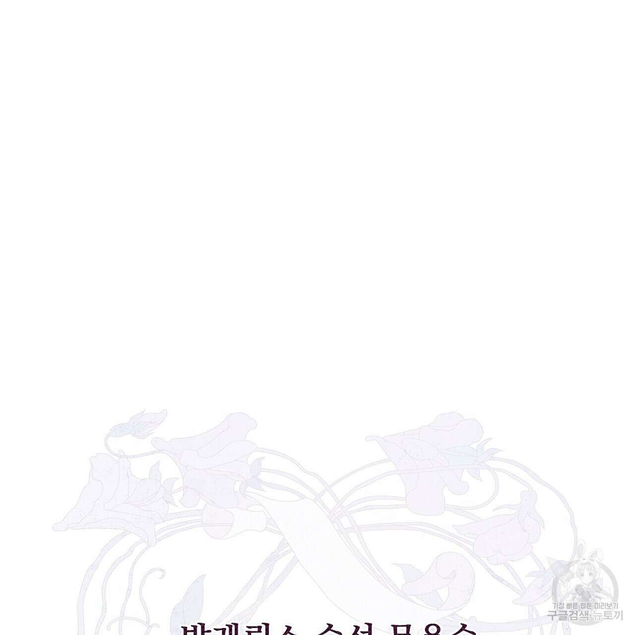 솔로 포 투 20화 117