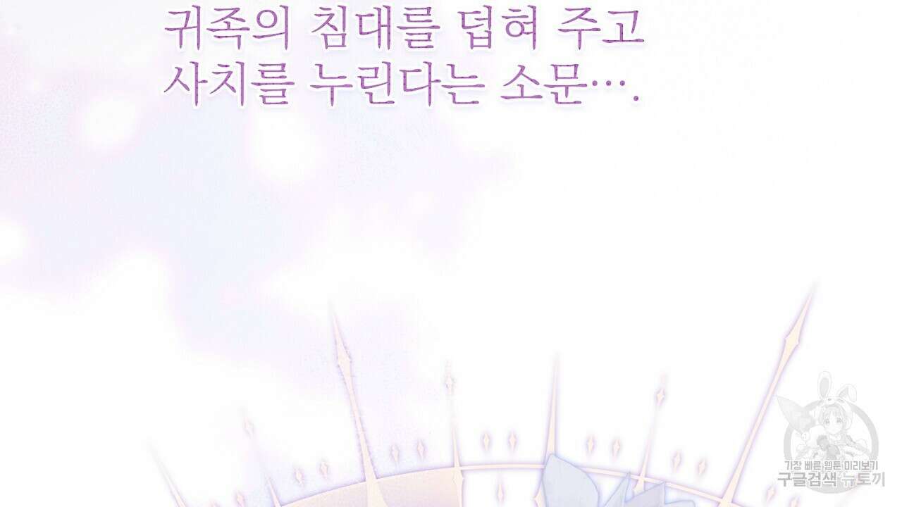 솔로 포 투 20화 120