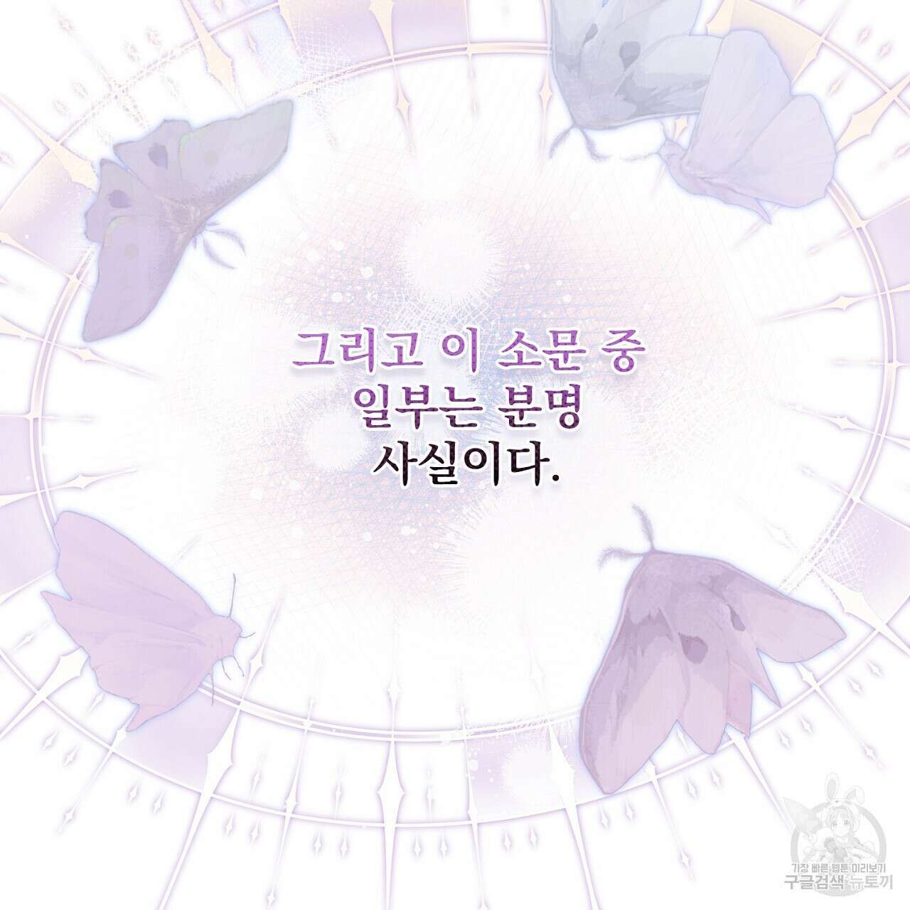 솔로 포 투 20화 121