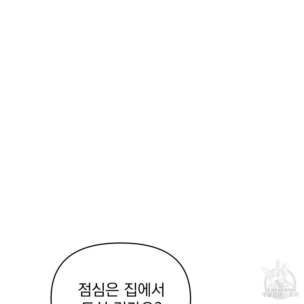 솔로 포 투 20화 123