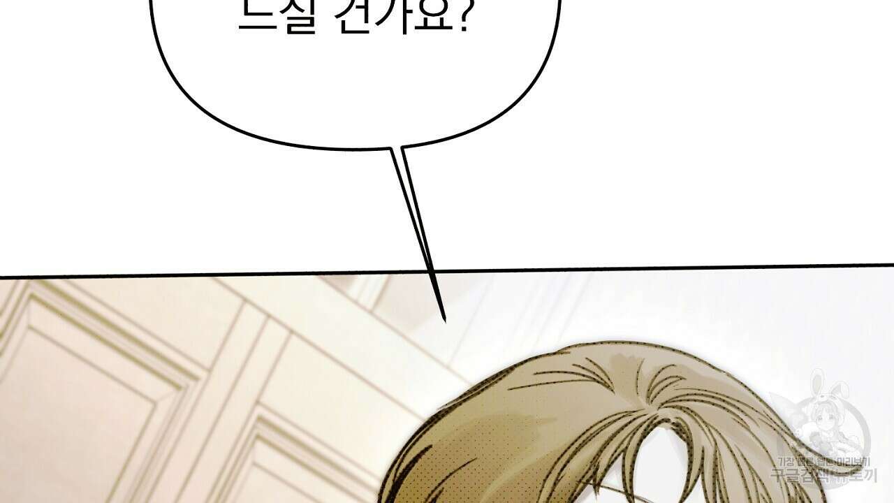 솔로 포 투 20화 124