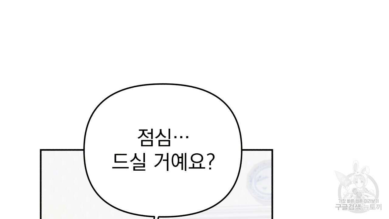 솔로 포 투 20화 128
