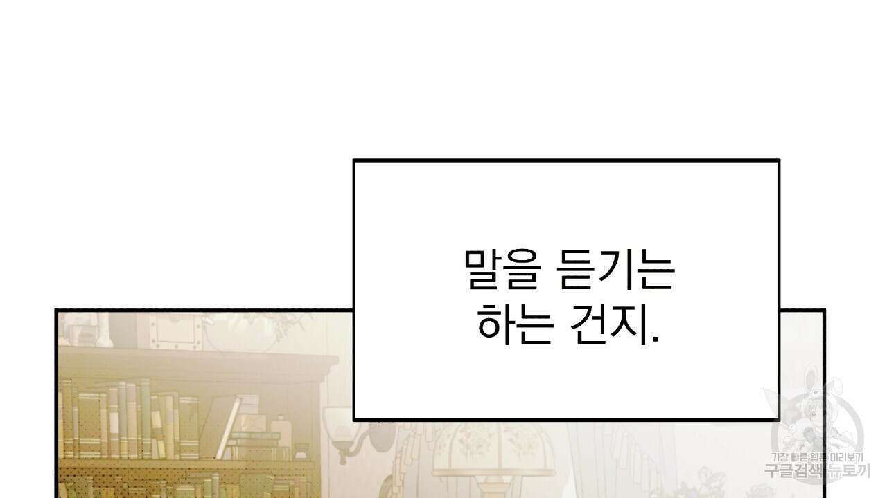 솔로 포 투 20화 130