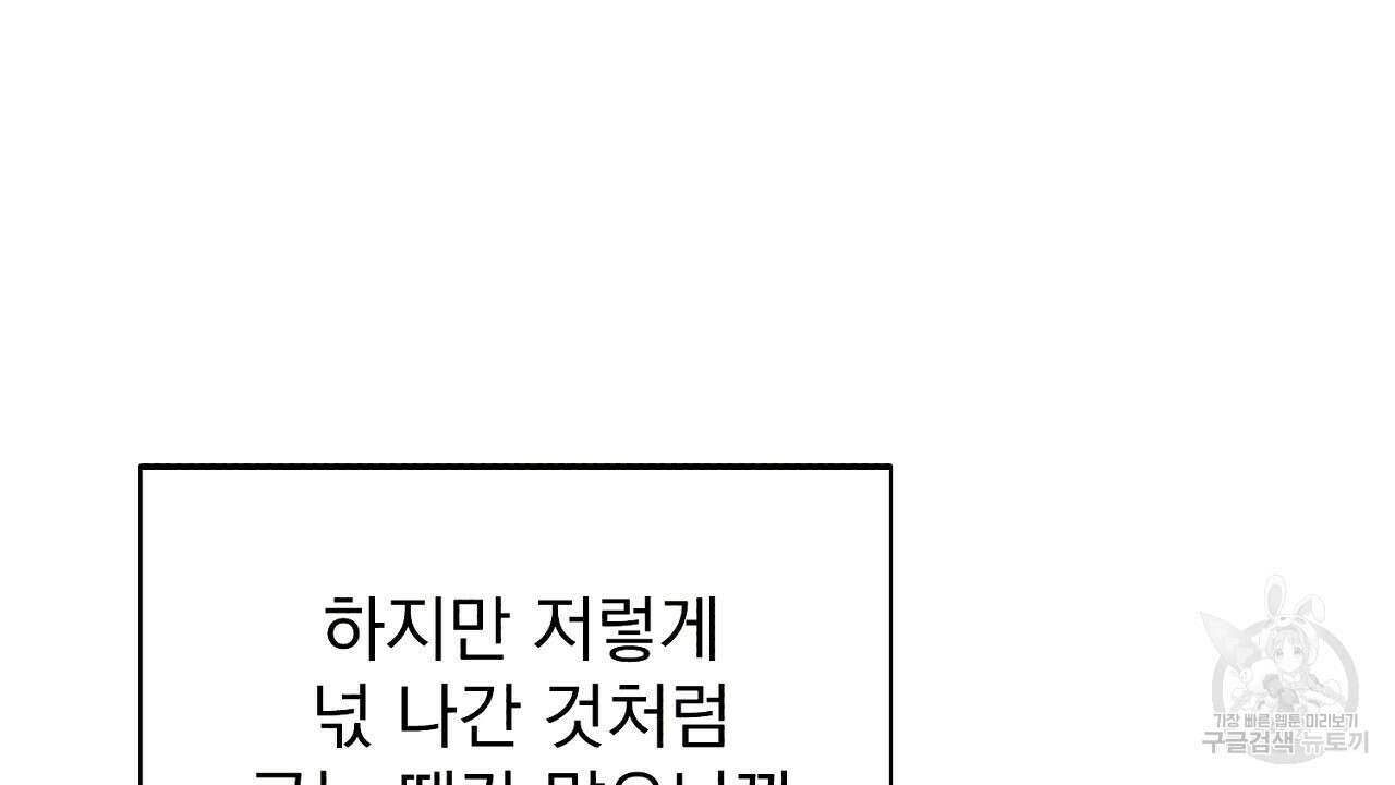 솔로 포 투 20화 132