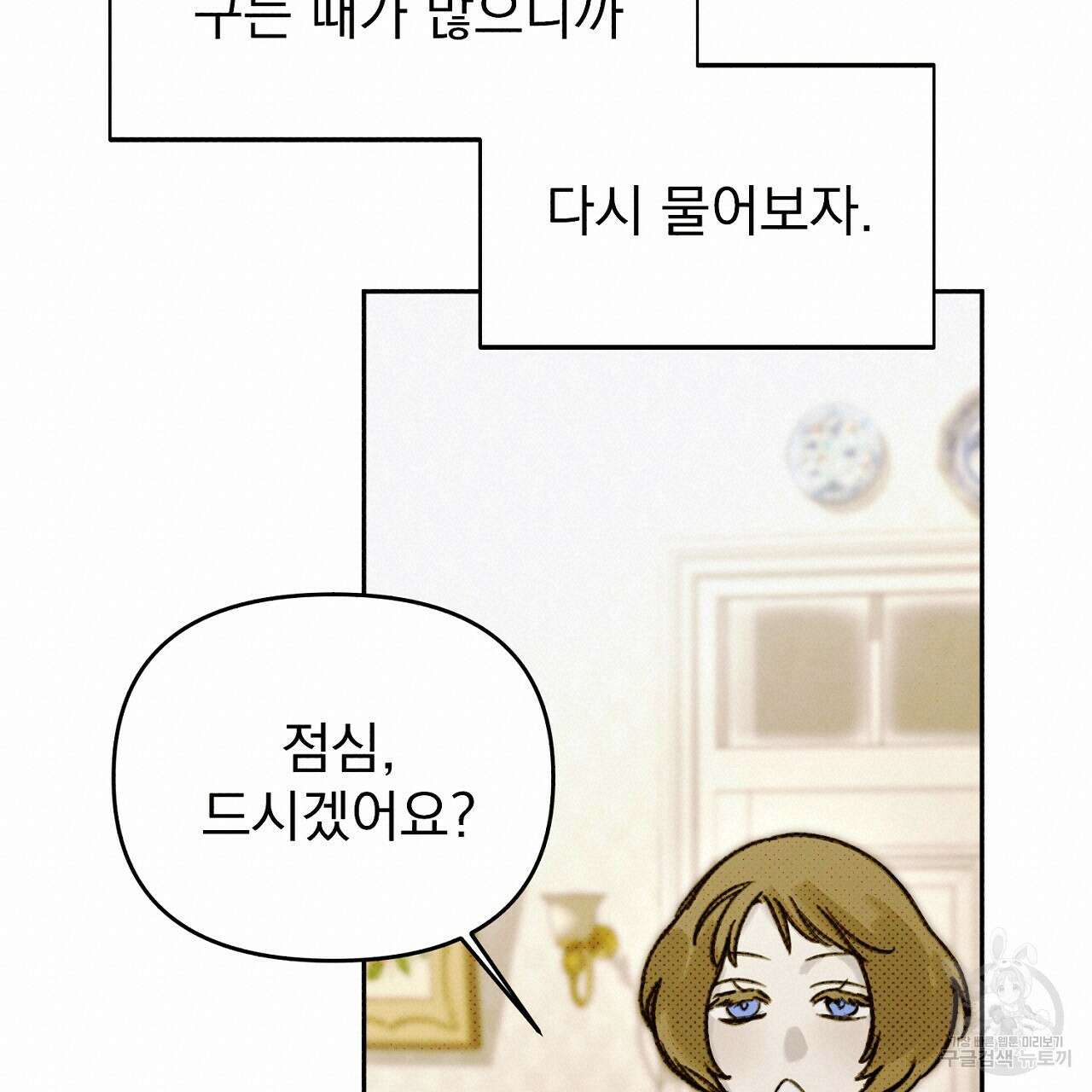 솔로 포 투 20화 133
