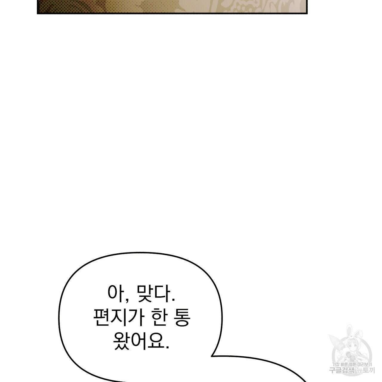 솔로 포 투 20화 137