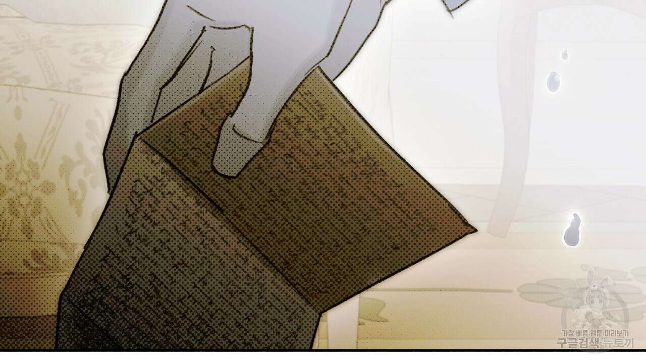 솔로 포 투 20화 158